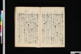 《諸薬諸法》