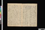 《城取伝切紙》
