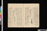 《薩州新納忠元書翰集》