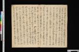 《新吉原証文集》