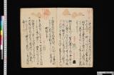 神頭並塗之書