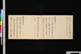 《本阿弥光幽書写》