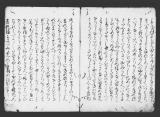 《ます鏡》