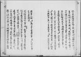 《顕真得業口決抄》