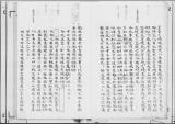 聖徳太子伝私記《定本古今目録抄》