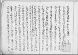聖徳太子伝私記