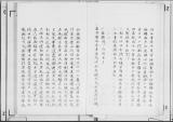 上宮太子拾遺記；1～7・裏書