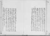 《太子伝金玉抄》