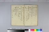 《稲富流銃術書》