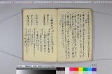 《諸国鍛治　打物人別帳》