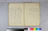 神道諸伝《卜部家秘訣相伝神道諸伝之内》