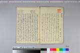雷琴記