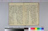 《家内独見書》