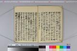 鹿野山一覧記