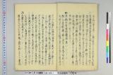 兵法雄鑑《兵法雄鑑解》