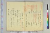 《艨艟製作書》