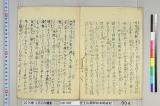医王山薬師如来略縁起
