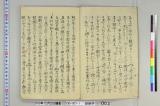 診断学