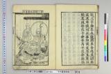 十六大阿羅漢因果識見頌《十六羅漢頌像》