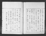 淡巴菰類纂；1編