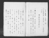 《製茶録》