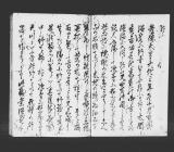 《諸国産物大略；2・4》