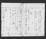 《諸国産物》