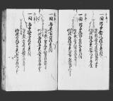 《和歌山県産物取調》