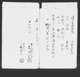 《諸国物産製造高取調》