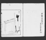 《物産雑纂》