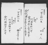 《織物取調》