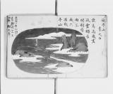唐詩盆山譜