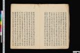 醫史 10巻