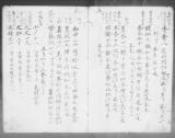 《玄冶法印家蔵方》