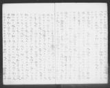 百方口訣集《百方口訣》