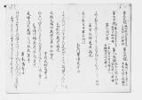 和歌式；孫姫・膳所八景倭歌《歌経標式　附膳所八景歌詩》