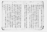 蝦夷人談筆記・蝦夷蜂起注進書之写