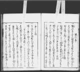 射術枕書