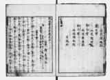 説法雪月花