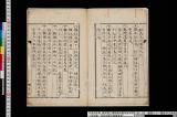扁鵲八十一難経弁正条例