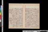 沢田源内偽撰書由来