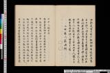 山中人饒舌