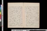 美術真説《美術真説フェノロサ氏龍池会演説筆記》