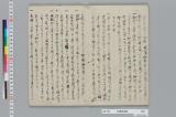 日置流百曲