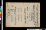 《表具書》