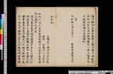 知新論