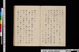 《磁石篇》
