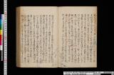 《閑叟蝦夷談》