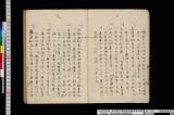 《海路湊港記》