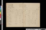 伊賀国名所記